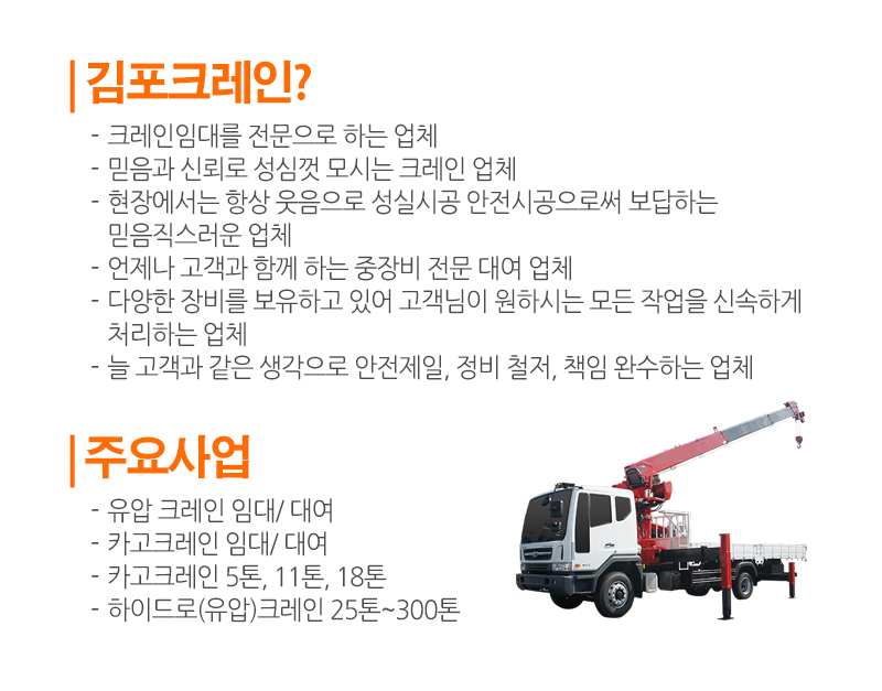 김포크레인
